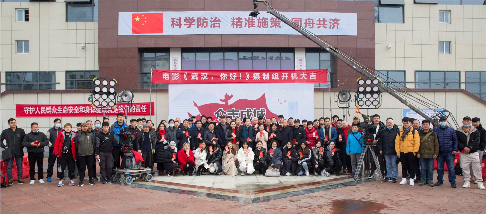 致敬抗疫英雄 傳遞向上力量 電影《武漢，你好！》正式開(kāi)機(jī)