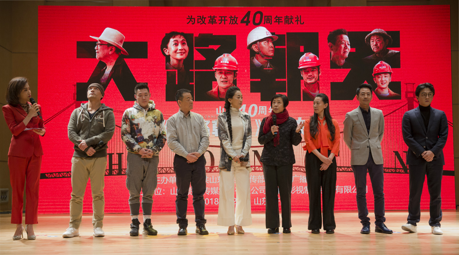 開啟一封寫給時(shí)代的情書 電影《大路朝天》山東首映禮舉行