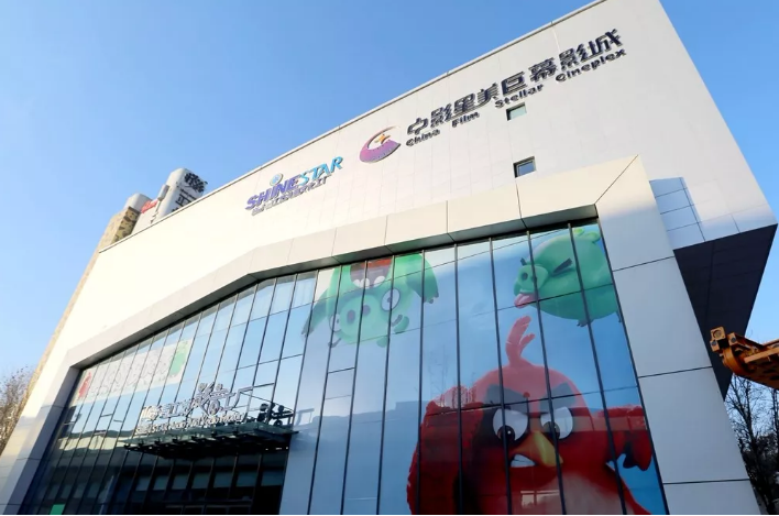 好嗨喲！山影 ? 星工坊12月30日開園！