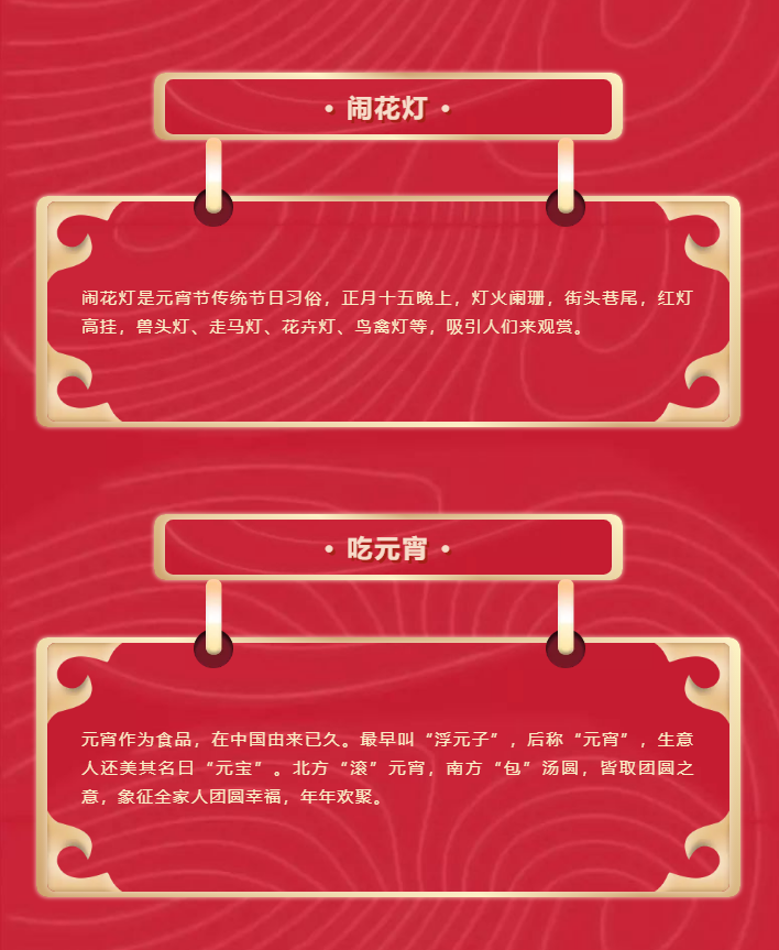 鬧元宵，猜燈謎，山東影視傳媒集團(tuán)祝您元宵節(jié)快樂！