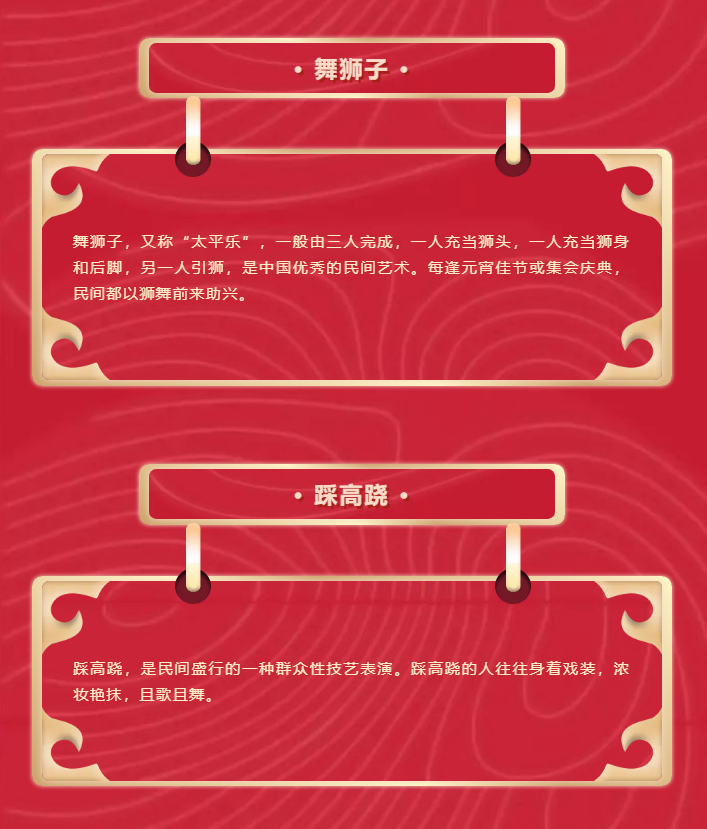 鬧元宵，猜燈謎，山東影視傳媒集團(tuán)祝您元宵節(jié)快樂！