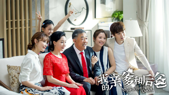 在歡樂與感動(dòng)中參透“家”的內(nèi)涵 《我的親爹和后爸》今晚收官