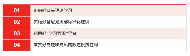 集團(tuán)召開黨建工作暨黨風(fēng)廉政建設(shè)責(zé)任書、 黨建工作第一責(zé)任人目標(biāo)責(zé)任書簽訂會議