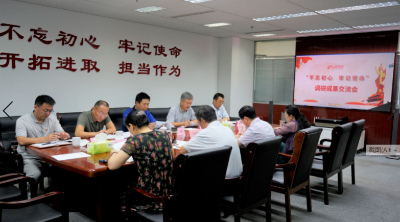 山東影視傳媒集團(tuán)召開領(lǐng)導(dǎo)班子主題教育專題調(diào)研成果交流會(huì) 山東影視傳媒集團(tuán)召開領(lǐng)導(dǎo)班子主題教育專題調(diào)研成果交流會(huì)