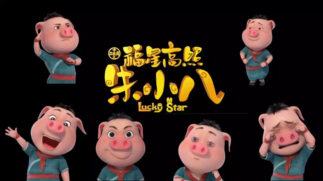 史上最美Q版豬八戒來啦