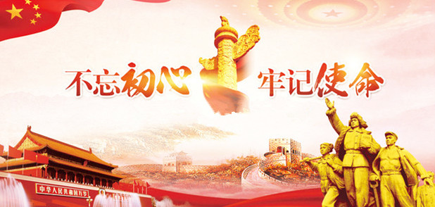 山東影視傳媒集團(tuán)領(lǐng)導(dǎo)帶頭上專(zhuān)題黨課 推動(dòng)“不忘初心、牢記使命”主題教育深入扎實(shí)開(kāi)展