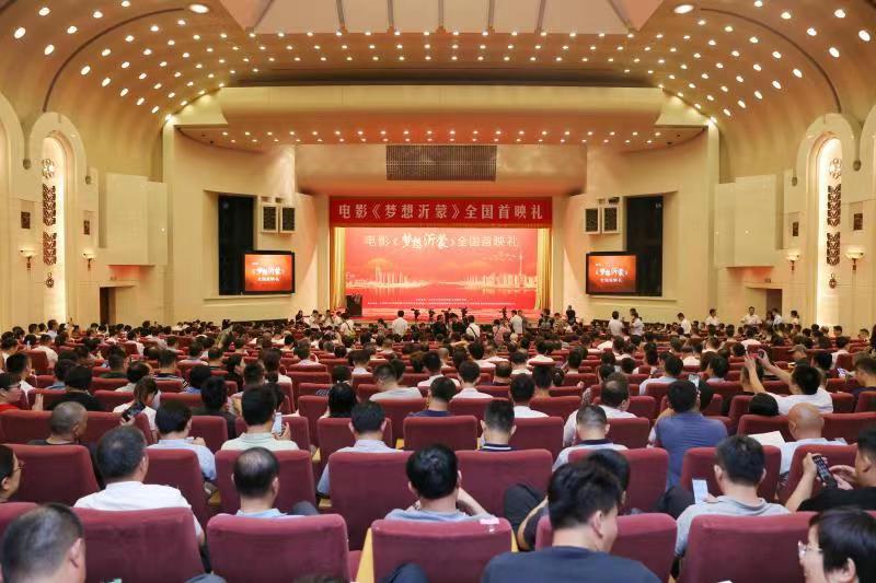 電影《夢(mèng)想沂蒙》全國(guó)首映禮在人民大會(huì)堂圓滿(mǎn)啟幕