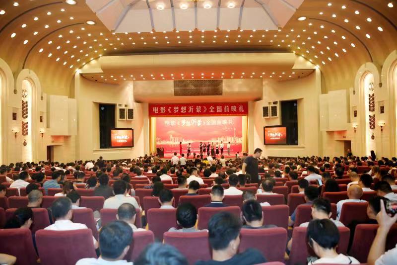 電影《夢(mèng)想沂蒙》全國(guó)首映禮在人民大會(huì)堂圓滿(mǎn)啟幕