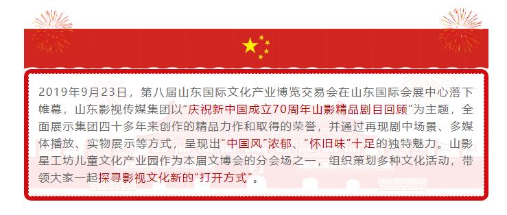 點(diǎn)贊！山影集團(tuán)獲第八屆山東文博會(huì) “優(yōu)秀組織獎(jiǎng)”和“優(yōu)秀展示獎(jiǎng)”
