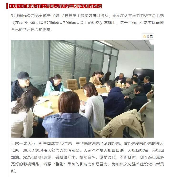 山影集團各黨支部開展形式多樣的十月“主題黨日”活動