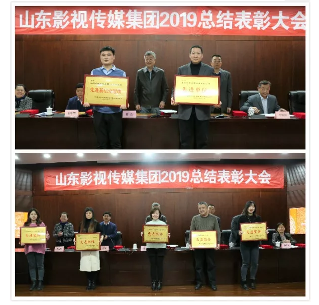 山影集團(tuán)召開2019年度總結(jié)表彰大會 山影集團(tuán)召開2019年度總結(jié)表彰大會