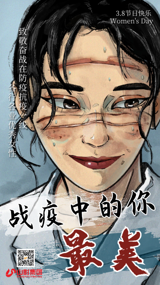 戰(zhàn)疫中的你，最美