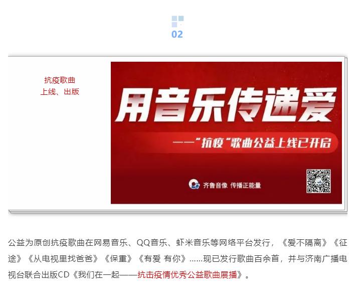 山影集團(tuán) 精心策劃出版戰(zhàn)疫選題，積極開展社會公益服務(wù)