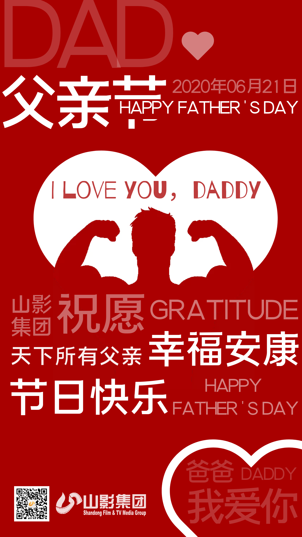 父親節(jié)快樂(lè)