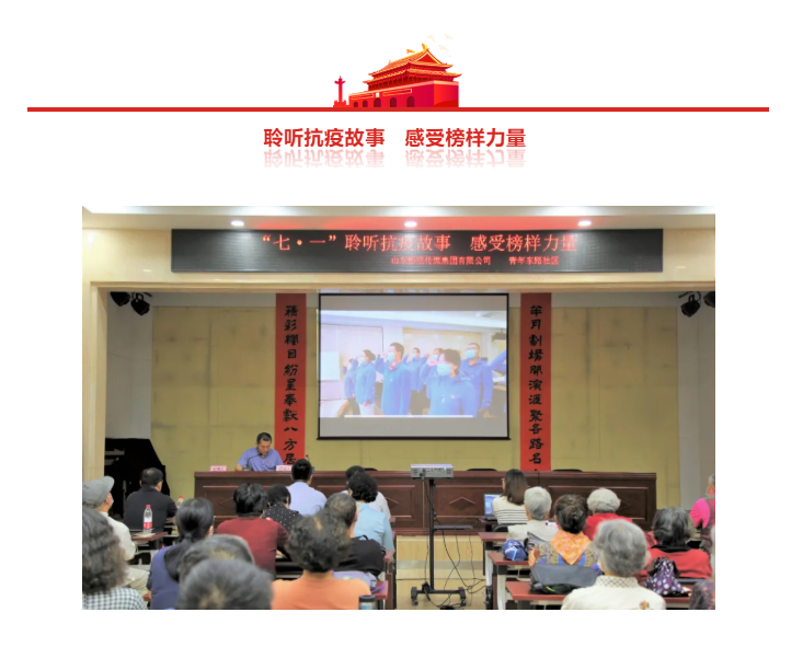 山影集團 聆聽抗疫故事 感受榜樣力量