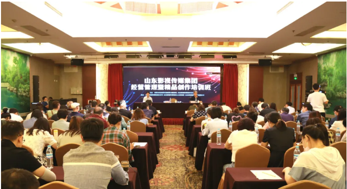 山影集團舉辦經營管理暨精品創(chuàng)作培訓班