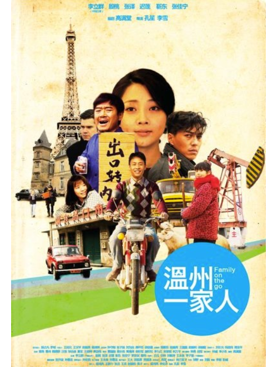 《闖關(guān)東》原班人馬十二年之后再聚首 打造史詩工業(yè)長卷《老工人》