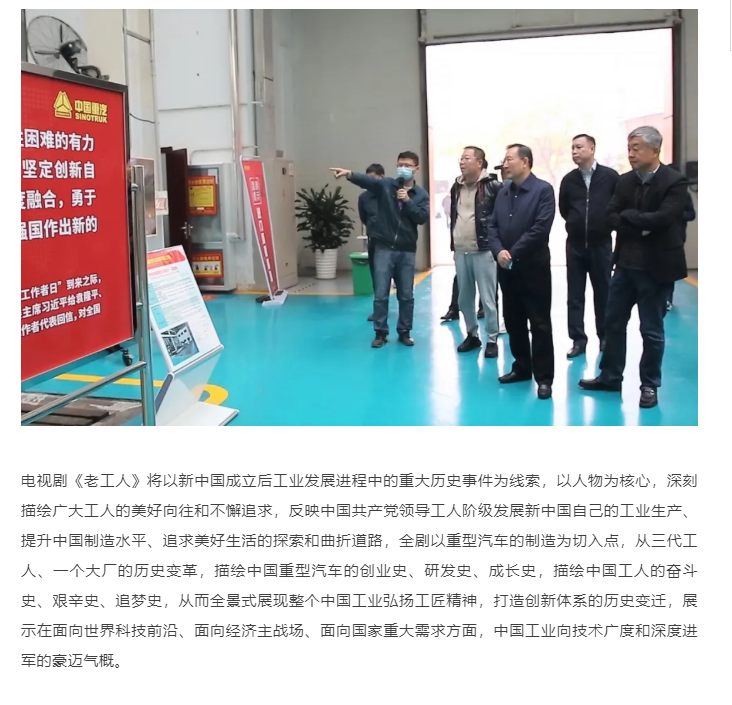 《闖關(guān)東》原班人馬十二年之后再聚首 打造史詩工業(yè)長卷《老工人》