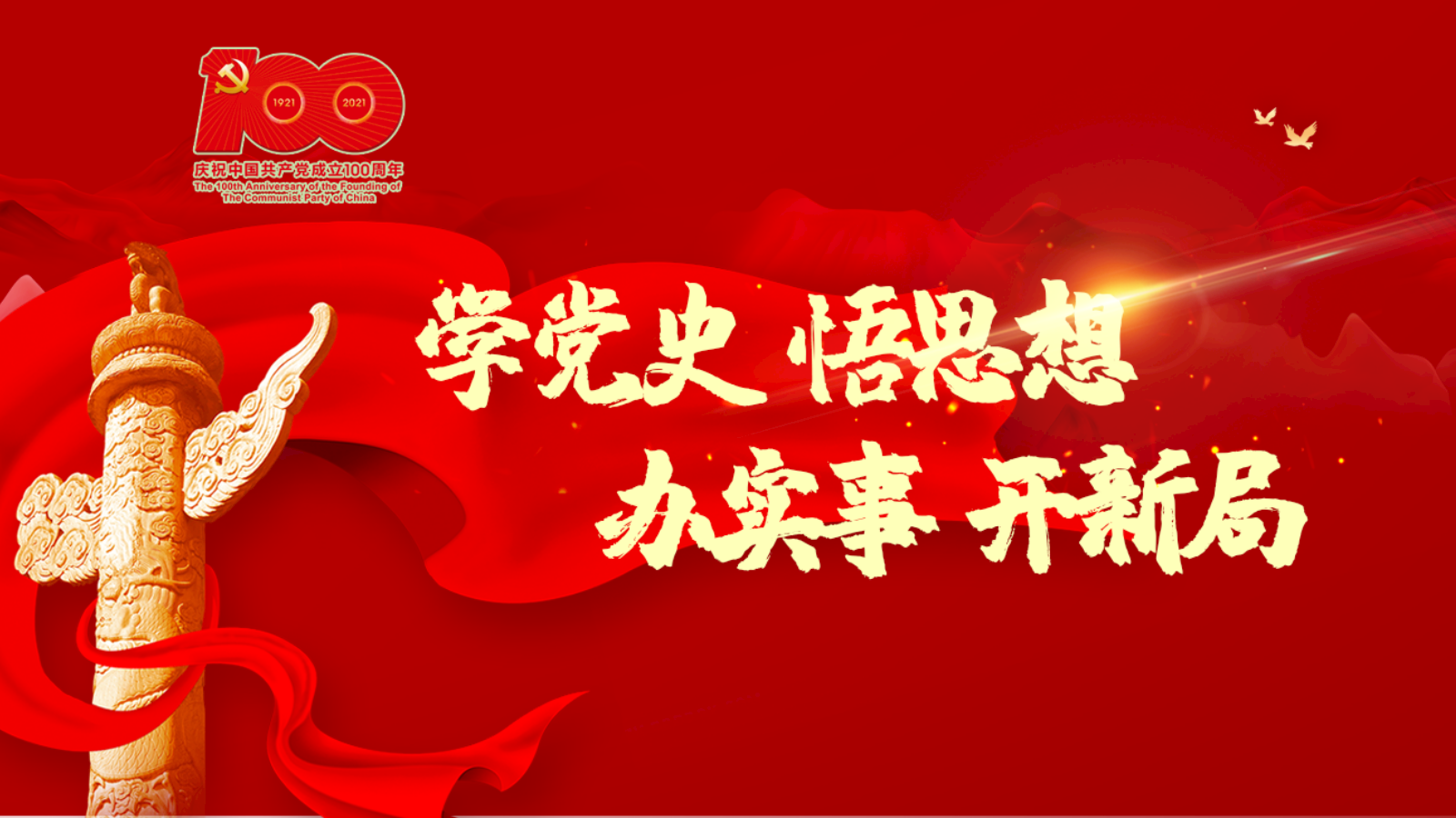  《中國共產(chǎn)黨簡(jiǎn)史》學(xué)習(xí)心得
