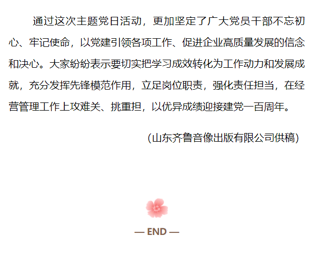 見證三澗溪村發(fā)展  學(xué)習(xí)基層黨建經(jīng)驗