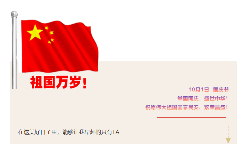 如果我會(huì)在國慶假期里早起，那叫醒我的一定是TA|《稷下學(xué)宮》首播