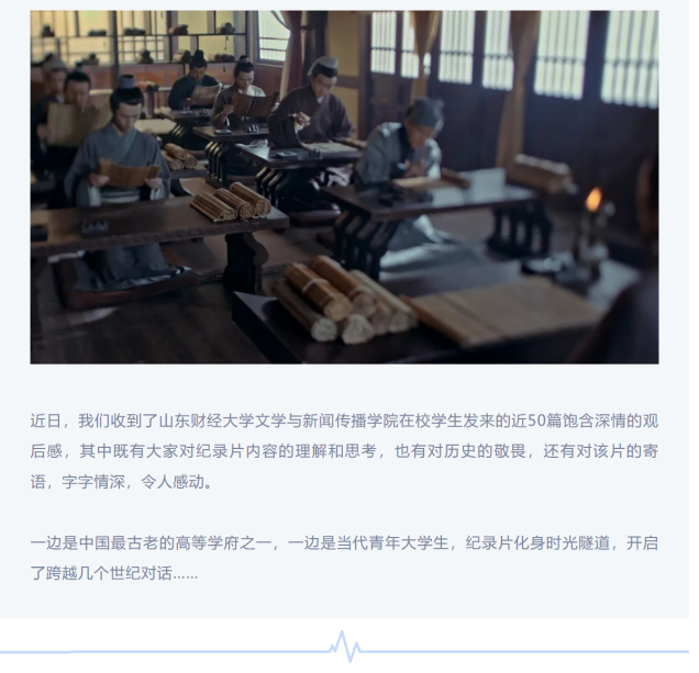 聽(tīng)，一次穿越古今的超時(shí)空對(duì)話