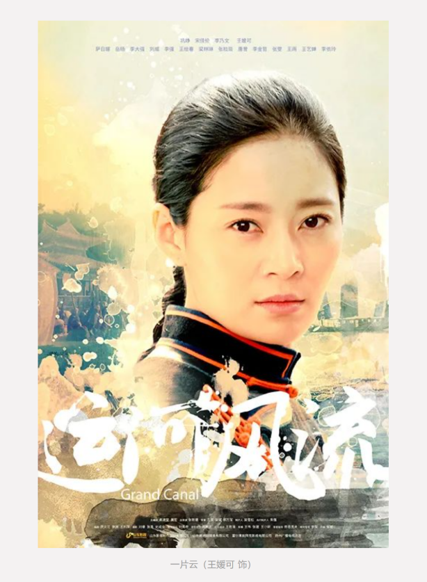 年代傳奇巨制《運河風流》將于4月29日在北京衛(wèi)視首播