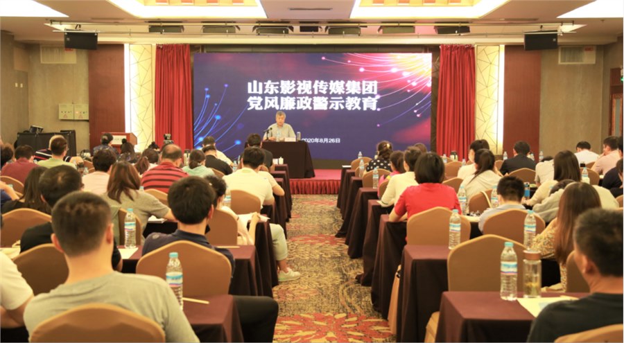 山影集團(tuán)召開(kāi)黨風(fēng)廉政警示教育大會(huì)