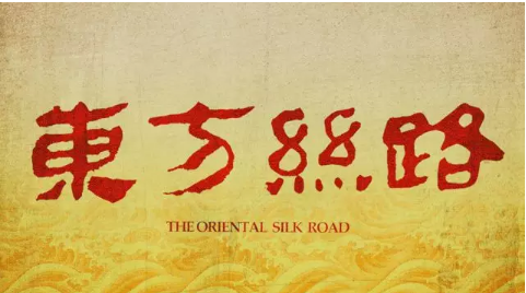 山東影視傳媒集團攜《大運河》等新劇亮相2018香港國際影展