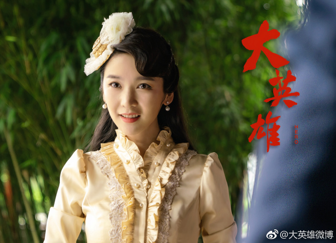 民國(guó)青春勵(lì)志電視劇《大英雄》首曝現(xiàn)場(chǎng)拍攝花絮 民國(guó)青春勵(lì)志電視劇《大英雄》首曝現(xiàn)場(chǎng)拍攝花絮