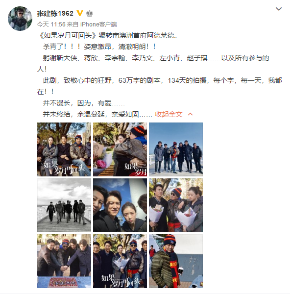 電視劇《如果歲月可回頭》7月10日殺青